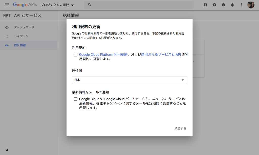 Oauth を使って Google アカウントで Filemaker Cloud にログイン 株式会社寿商会