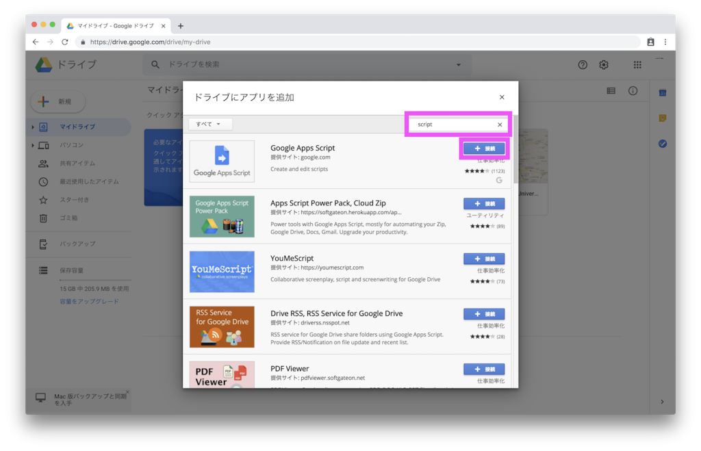 日本の祝日 を Google App Script 経由で Filemaker に取り込む 株式会社寿商会