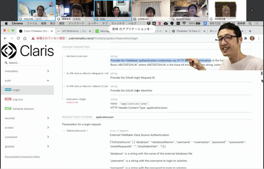 Restful Api と Claris Filemaker Data Api を基礎からしっかり習得する セミナーレポート 株式会社寿商会