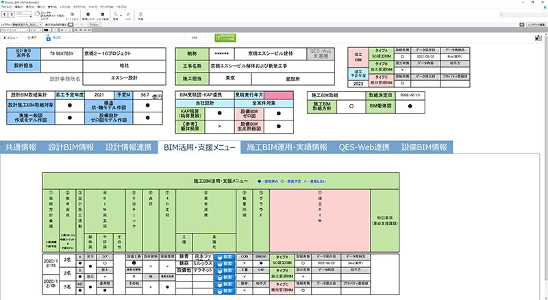 京都国际学校