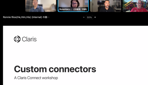 Claris Connect カスタムコネクタのハンズオン Webinar