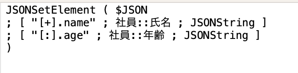Claris FileMaker 2024 – JSON 配列操作での [+] と [:] 演算子、JSONMakeArray 関数 ...