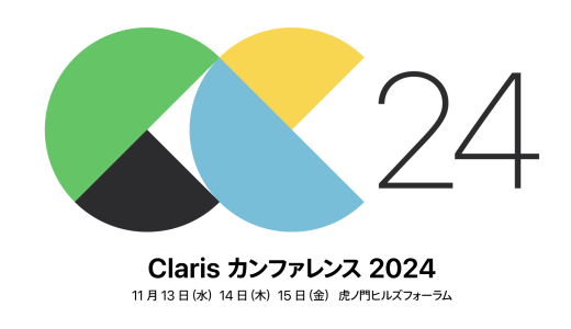 Claris カンファレンス 2024に出展します