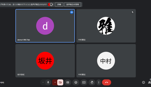 Google Meet の音声統合機能を検証してみた
